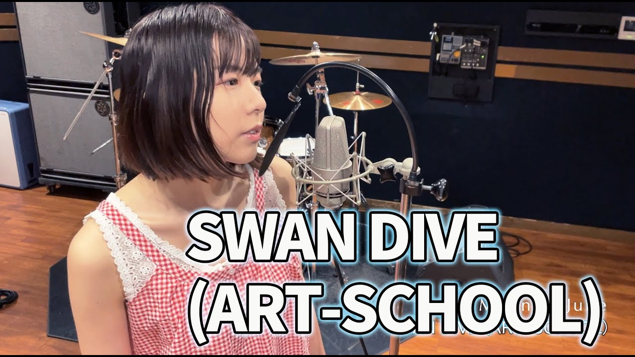 Cover】ART-SCHOOL 