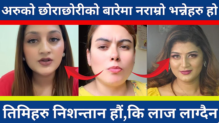 अरुको छोराछोरीको बारेमा नराम्रो भन्नेहरु हो तिमिहरु निशन्तान हौं,कि लाज लाग्दैन ? #viralvideo