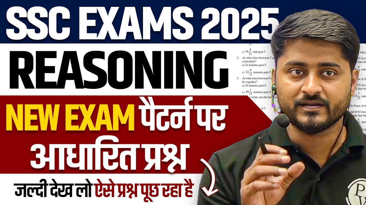 SSC Exam Preparation 2025 | SSC Reasoning New Pattern Questions | SSC ...