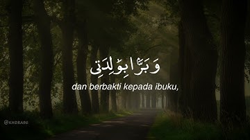  عبدالله المطرود سورة مريم اية 30-33