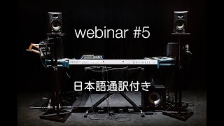 第5回 Accademia Dexibell ウェビナー 【ベルリン～日本】2020年7月16日 • 5th Accademia Dexibell Webinar July 16th 2020