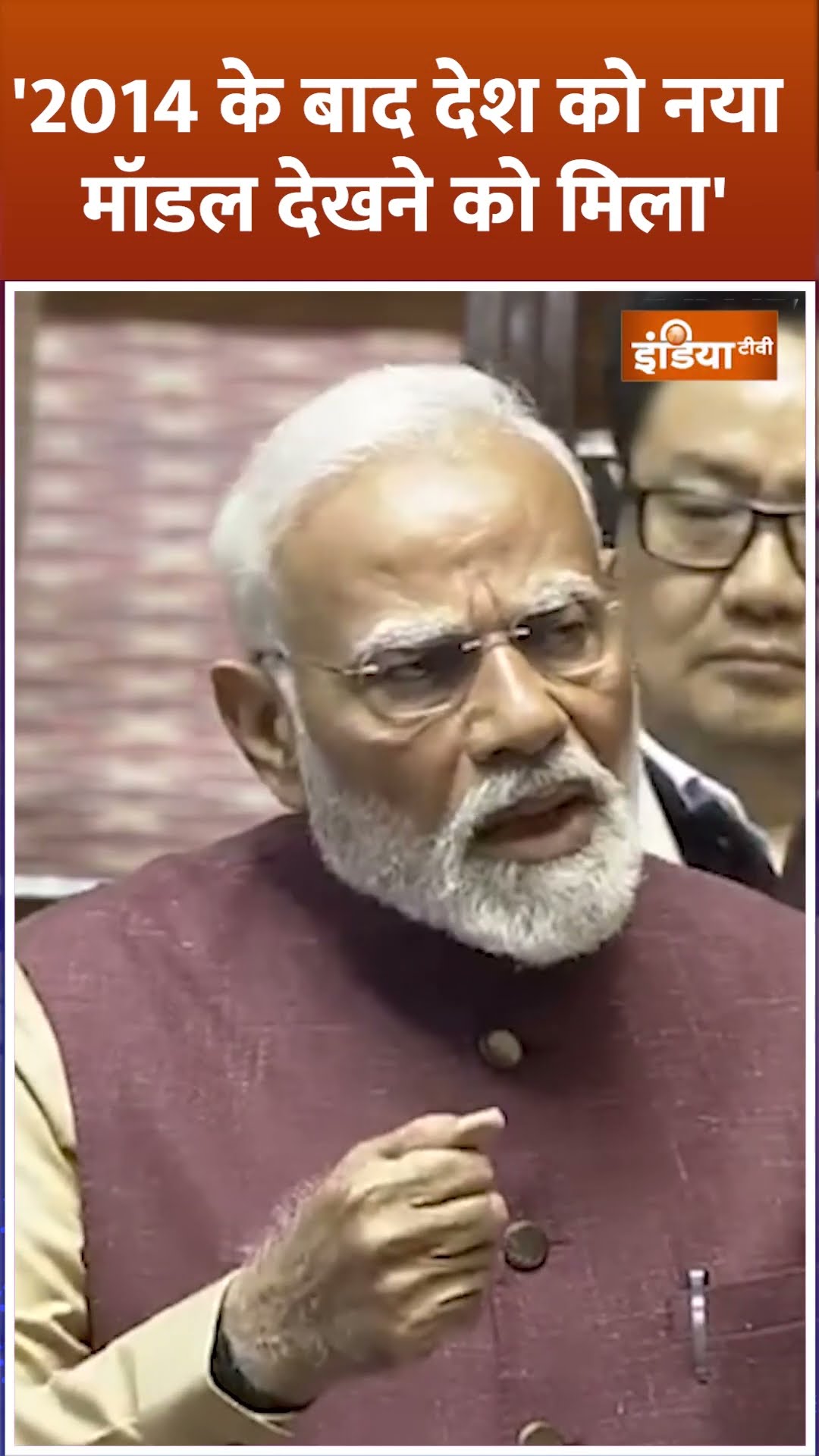 '2014 के बाद देश को नया मॉडल देखने को मिला' #pmmodi ने #congress पर तंज कसते हुए कहा #bjp #congress