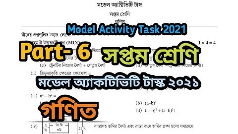 Class 7 Math Model Activity Task || 2021 || Part-6
