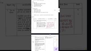 b.Ed special education micro lesson plan in Hindi #b.ed#specialeducation #teachingaid #decodabletext