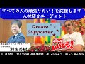 すべての人の頑張りたい!を応援します 人材紹介エージェント