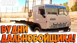 Дальнобойщики: Возвращение