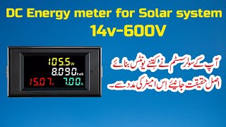 DC 4in1 Solar Energy Meter DC 14600V Voltmeter Ampmeter Watt meter KWH