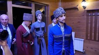 Circassian wedding/Шыбзыхъуэхэ я джэгу/Етхуанэ Iыхьэ