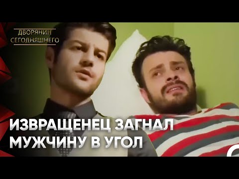 Готов Сделать Все Ради Женщины, Которую Любит | Дворянин Сегодняшнего
