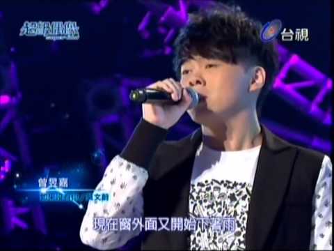 曾昱嘉-如果沒有你
