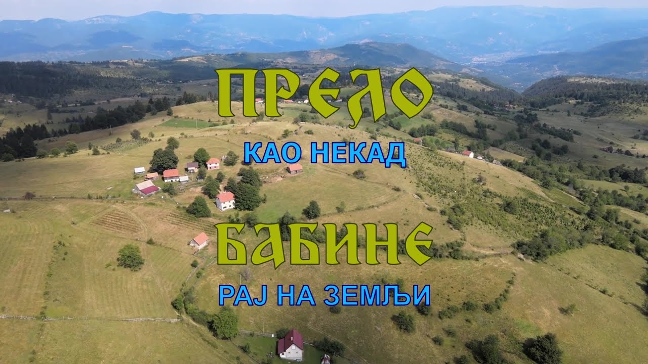 Прело као некад - Бабине, рај на Земљи