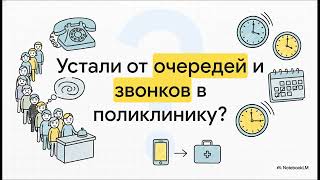 Damumed: как записаться к врачу за 1 минуту, не выходя из дома screenshot 2