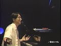 崎谷健次郎-愛はいつも(1993LIVE)