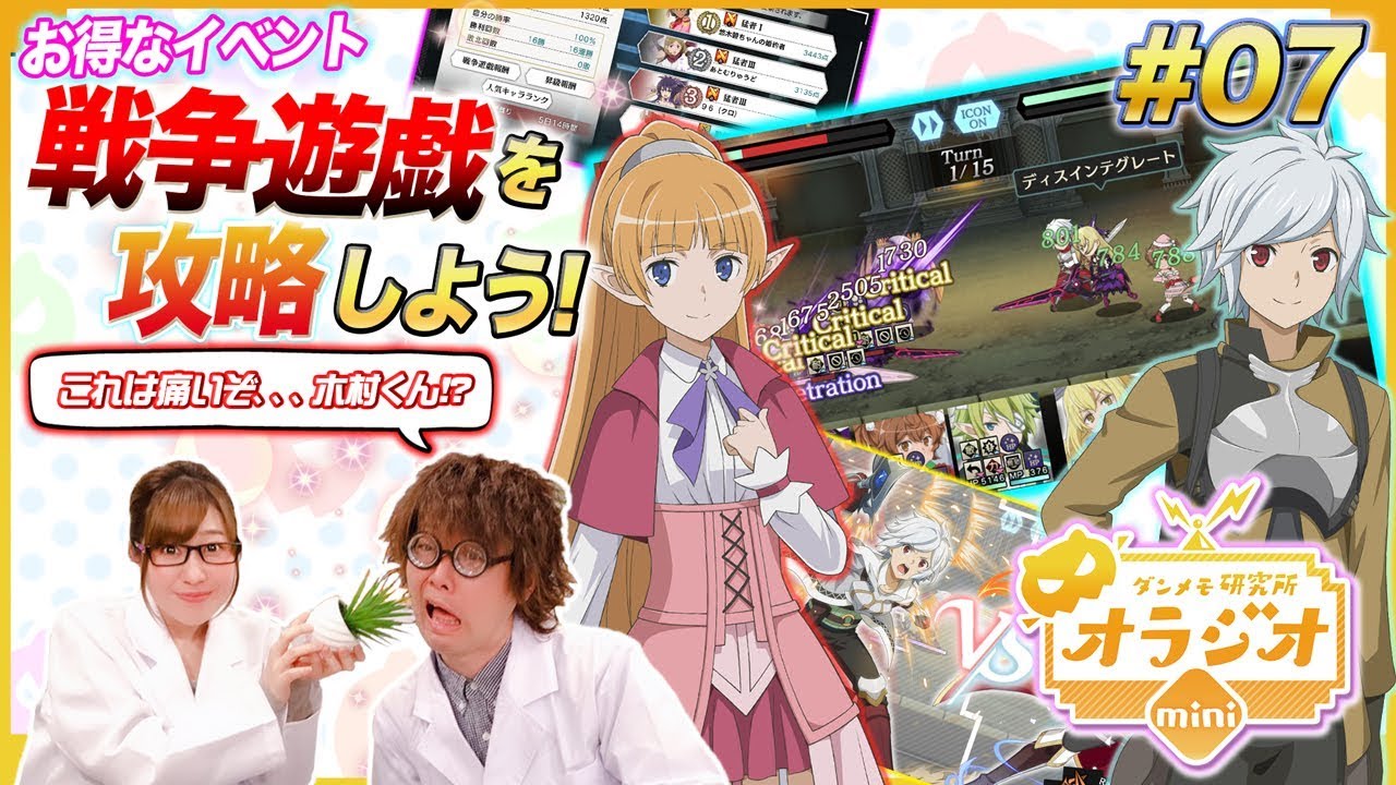 ダンメモ 戦争遊戯の基本情報やクリア編成を紹介 究極戦闘遊戯のルールも紹介 Boom App Games