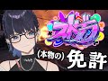 【ストグラ】(けそ美 2日目) 免許(本物)がそろそろほしいわね 【kson総長】(20240419)
