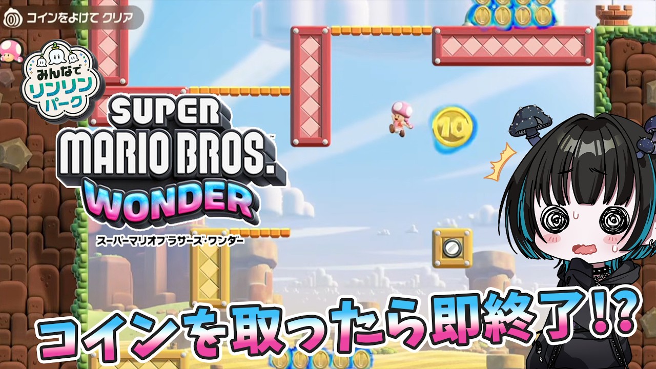 スーパーマリオブラザーズワンダー/#10】高難度な追加コンテンツに挑戦