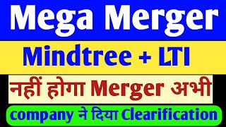 Mindtree और LTI का Merger नही होगा | Official Clearification जारी | SMS | #Mindtree #LTI #Stocks