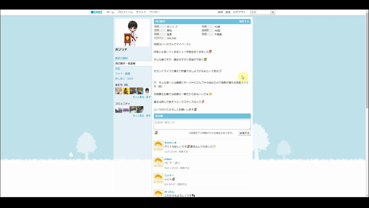goodBye GREE!!!! - YouTube