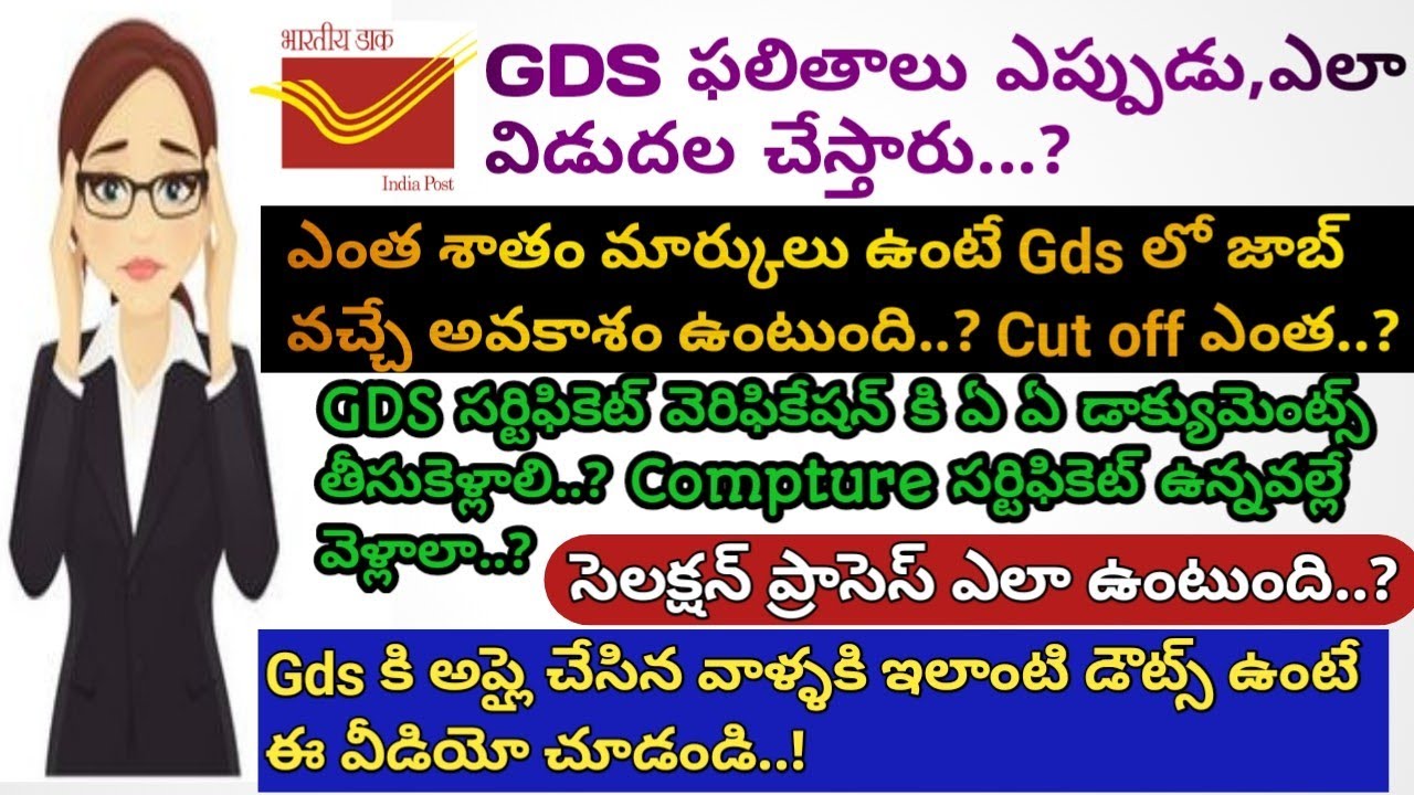 gds result 2021|gds selection process 2021|