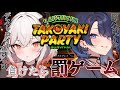 【コラボ作品発売記念】ロイロ先輩とたこ焼きながら同時視聴もする🐙【阿久めぐる】