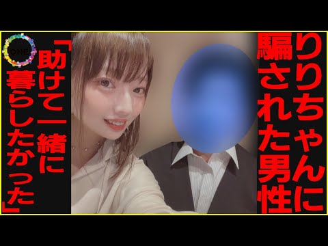 互いの“心のスキマ”埋めるように…ホストに金貢ぐ女と金を渡した男性『頂き女子りりちゃん事件』の深層