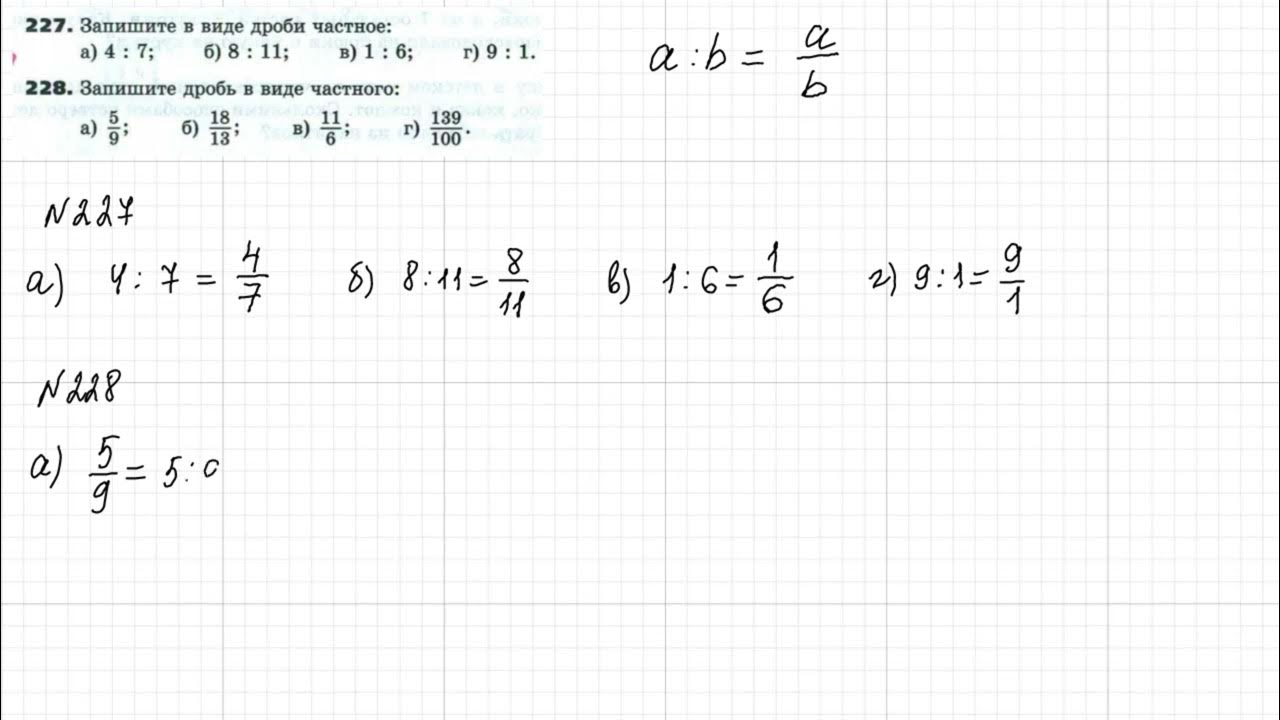 Задача 227 математика 4 класс 2 часть