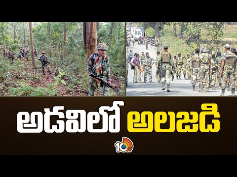 Operation Bastar | నెల రోజుల్లో 79మంది మావోయిస్టులు మృతి | 10TV News