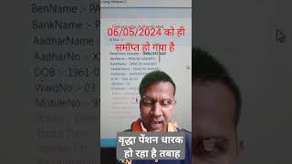 e-लाभार्थी प्रॉब्लेम Solve | ELabharthi Demographic Authentication Fail Solve | #Shorts