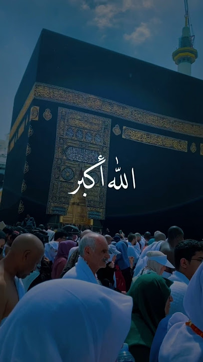 Dhul Hajj Takbeer 🕋 | Allah hu akbar, Allah hu akbar, Wa lillahil hamd #hajj #takbeer #allahuakbar