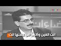 انت العين وأقرب من جفنهة انت الشاعر الكبير عباس جيجان