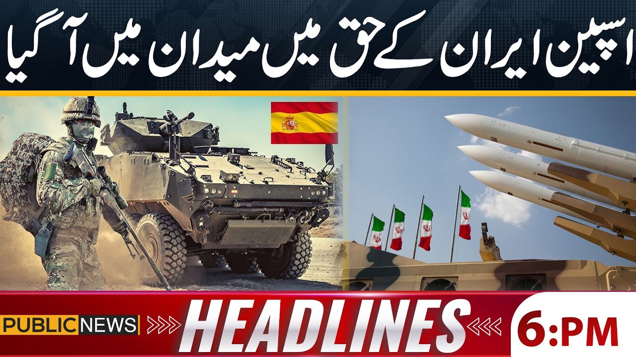 Spain Came for Iran's Help | Iran - Israel War | 06 PM Headlines | Public News