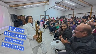 튀르키예 지진재난지역 이스켄데룬 한국문화센터 공연 Oh Happy 심삼종교수