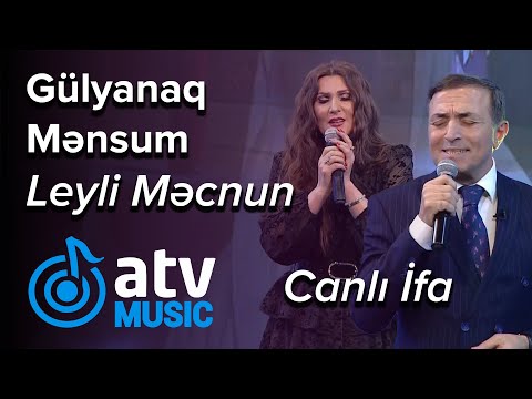 Gülyanaq Məmmədova & Mənsum İbrahimov - Leyli Məcnun  CANLI İFA (7 Canlı)