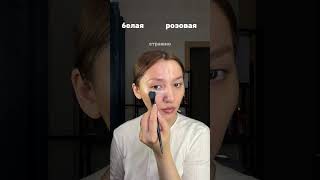😍👇🏻👇🏻👇🏻 #рекомендации #пудра #макияж #красота #косметика