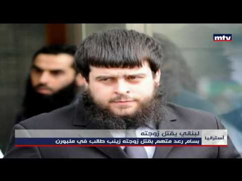    08 07 2016 لبناني يقتل زوجته