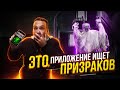 ПРОВЕРИЛ ПРИЛОЖЕНИЯ для ПОИСКА ПРИЗРАКОВ! | Масленников в шоке! ЭГФ, ЭМП, Spirit Radar