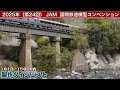 【Nゲージ】最高の川のジオラマ！レジン1.4kg使用/高山本線モジュール【鉄道模型】