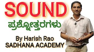 General Science | Physics | Sound | Objective Questions | Analysis |  Harish Rao | Sadhana Academy