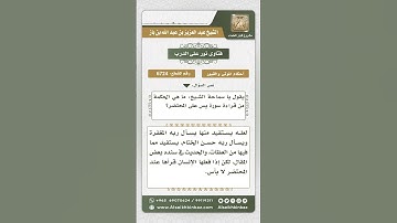 6724 -  الحكمة من قراءة سورة يس على المحتضر - نور على الدرب