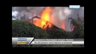 Диверсанты Нацгвардии атакуют Луганск
