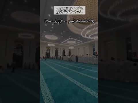 إذا أحاطت بك الهموم افزع إلى الصلاة
