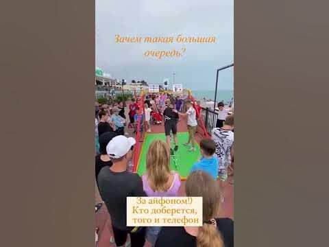 Очередь за Айфоном в Сочи. 🙈Желающие на халяву получить айфон и зеваки ...