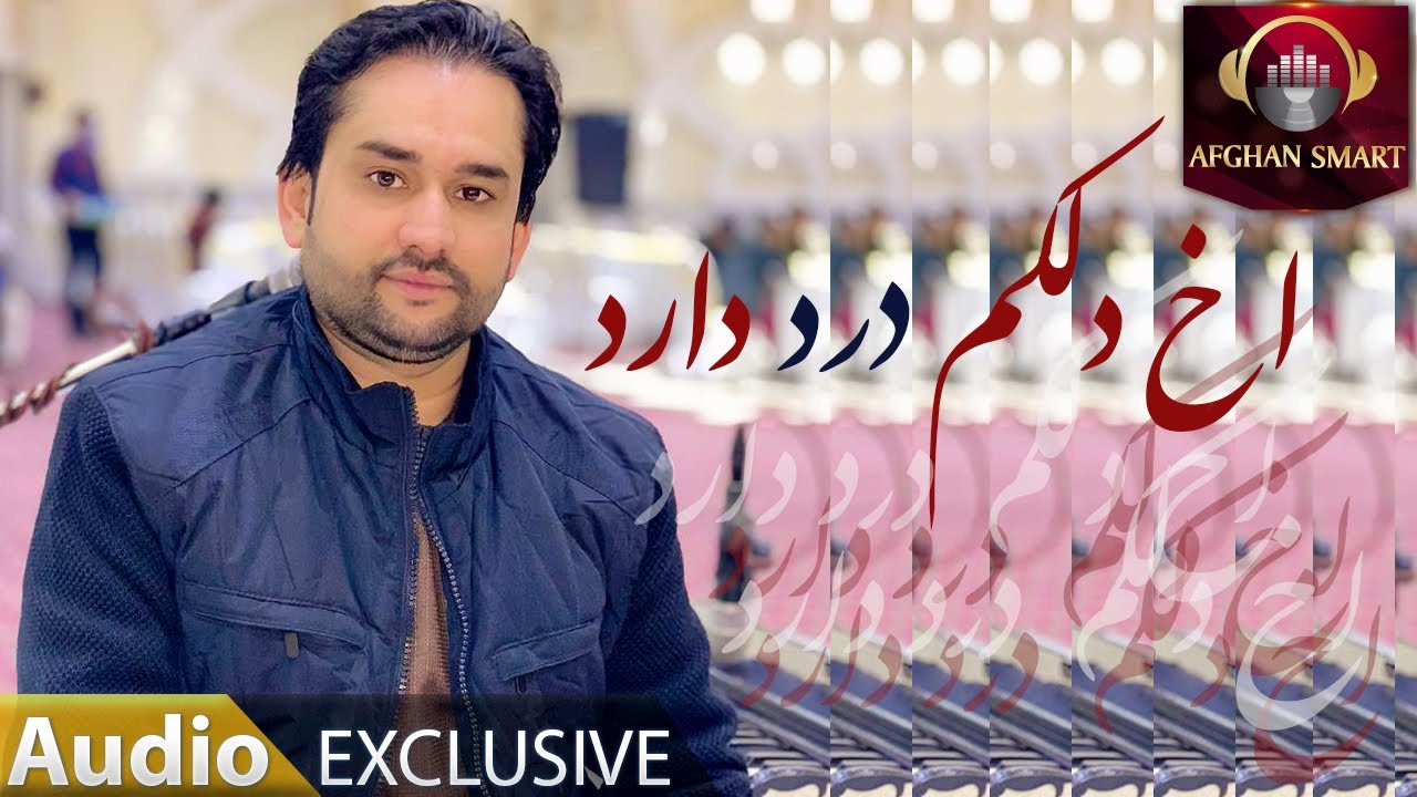 Jamshid Parwani Akh Dilakam Dard Dara OFFICIAL AUDIO YouTube