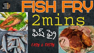 Fish Fry Recipe | చేపల వేపుడు ( ఫిష్ ఫ్రై ) | Fish fry in Telugu | How to Make Fish Fry