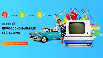 Мощный VDS сервер - Обзор лучшего хостинга VDSINA 2022.