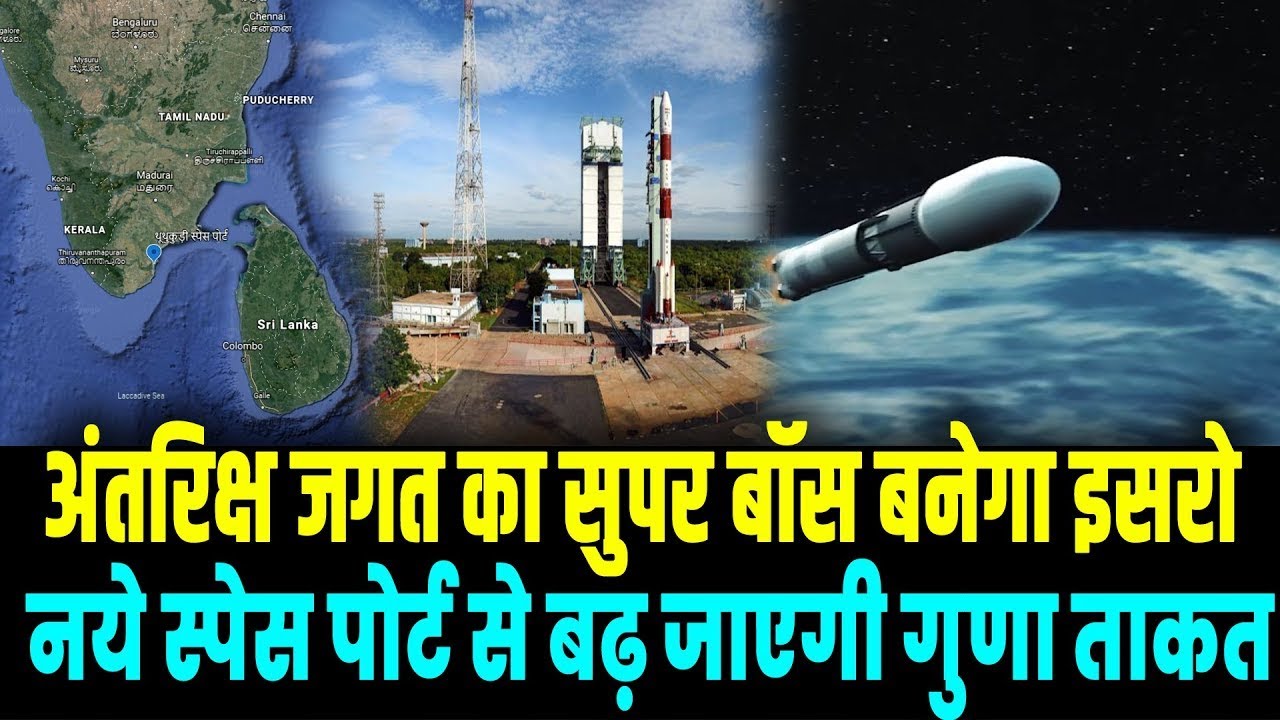 ISRO 2nd biggest launch pad in India . YouTube