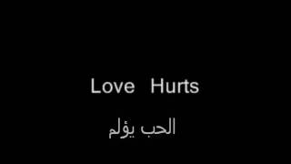 Love hurts Arabic translation