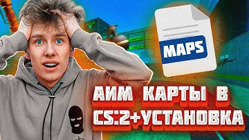 ЛУЧШИЕ КАРТЫ ДЛЯ ТРЕНИРОВКИ АИМА В CS2 | Как Запустить Карту из Мастерской КС 2 (eng subtitles)