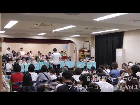 ロマネスク　音楽仲間ぐーすーぴー ファミリーコンサートVol.1