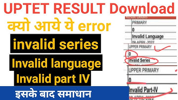 Uptet result: invalid series , Invalid Language , Invalid part IV error || uptet result  download